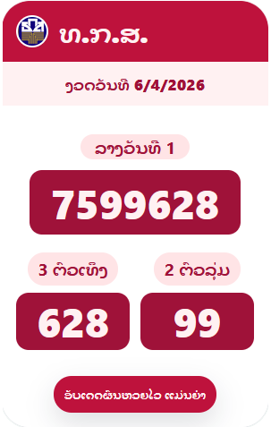 ຕົວຢ່າງກາດ ທ.ກ.ສ.