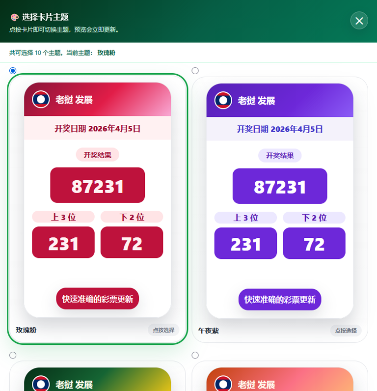卡片主题列表示例